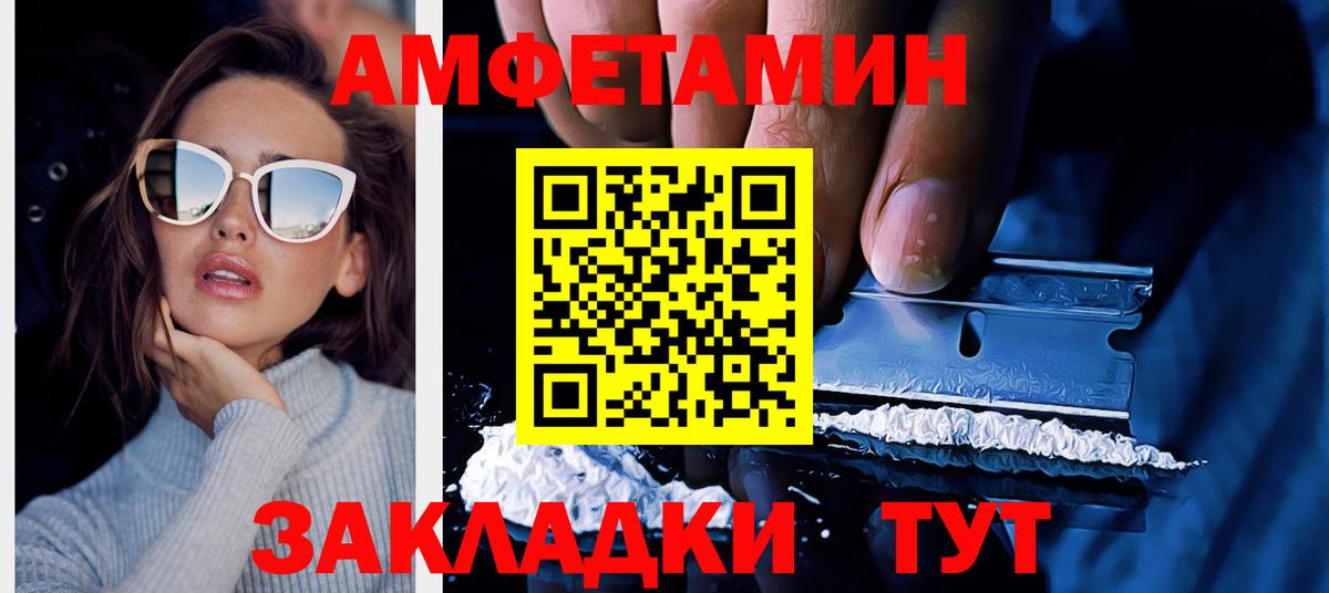 Amphetamine  АМФЕТАМИН Premium  Вход с VPN  АМФ  Трёхгорный 