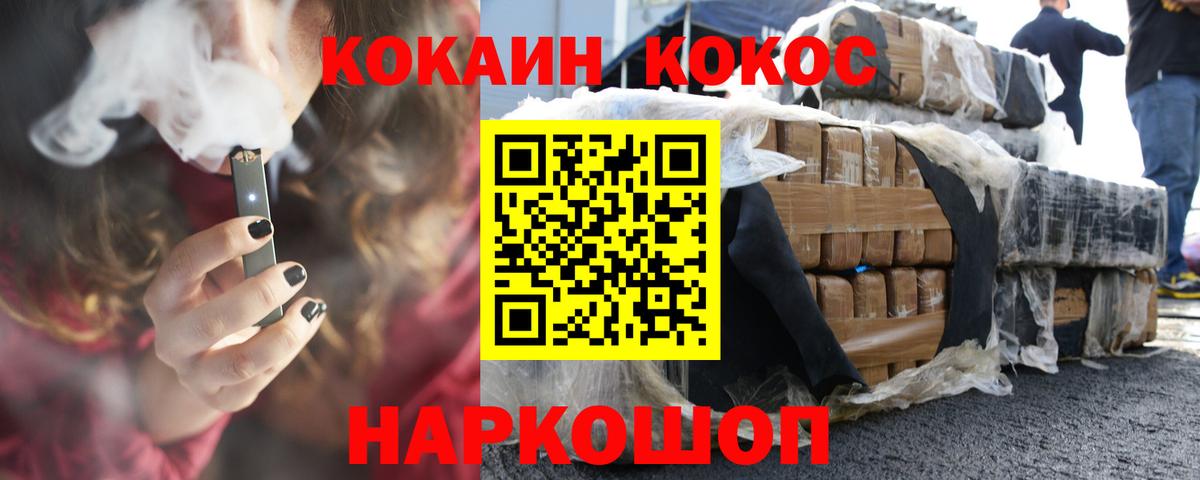 Cocaine FishScale  КОКАИН Боливия  Вход с VPN  Трёхгорный 
