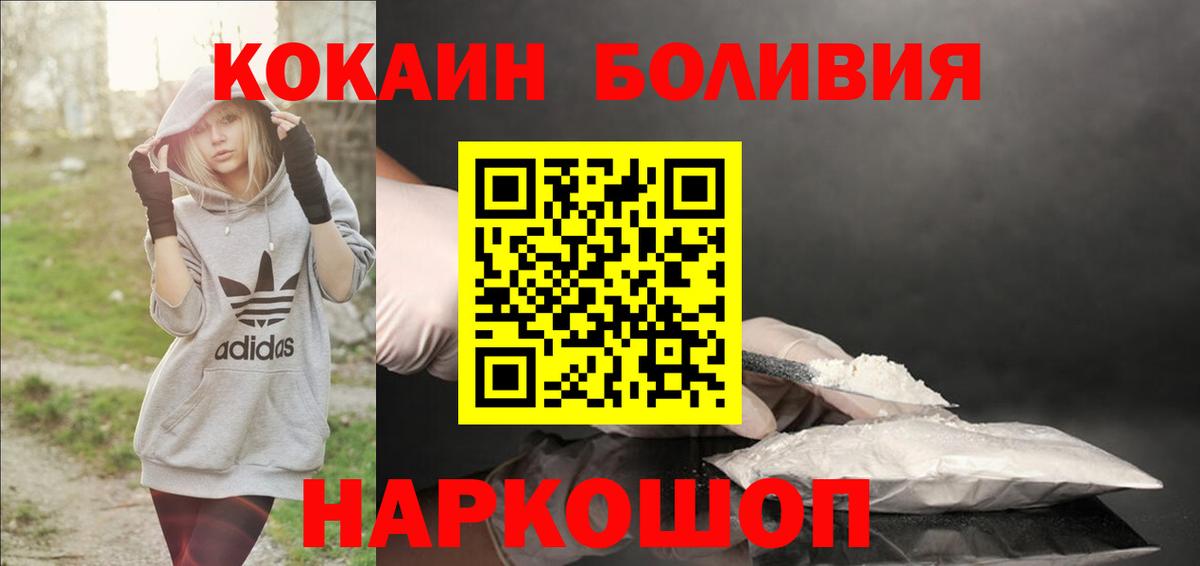 COCAIN Fish Scale Трёхгорный