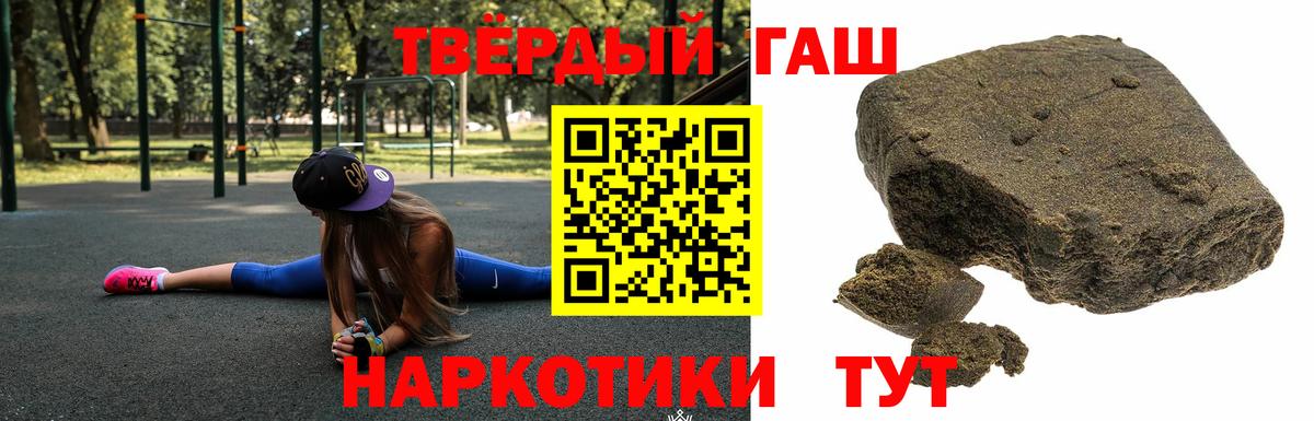 Трёхгорный  ГАШ ice o lator  Гашиш Ice-O-Lator  Вход с VPN 