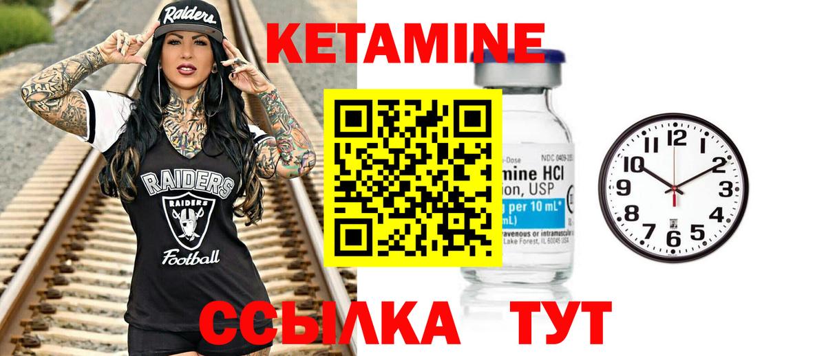 Трёхгорный  Кетамин VHQ  КЕТАМИН VHQ  Вход с VPN 