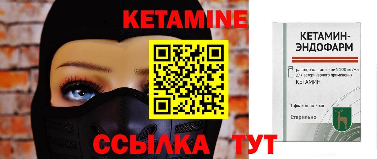 Кетамин ketamine Трёхгорный