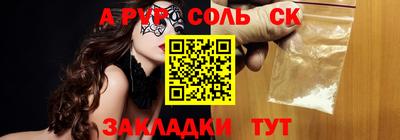 spice Бугуруслан