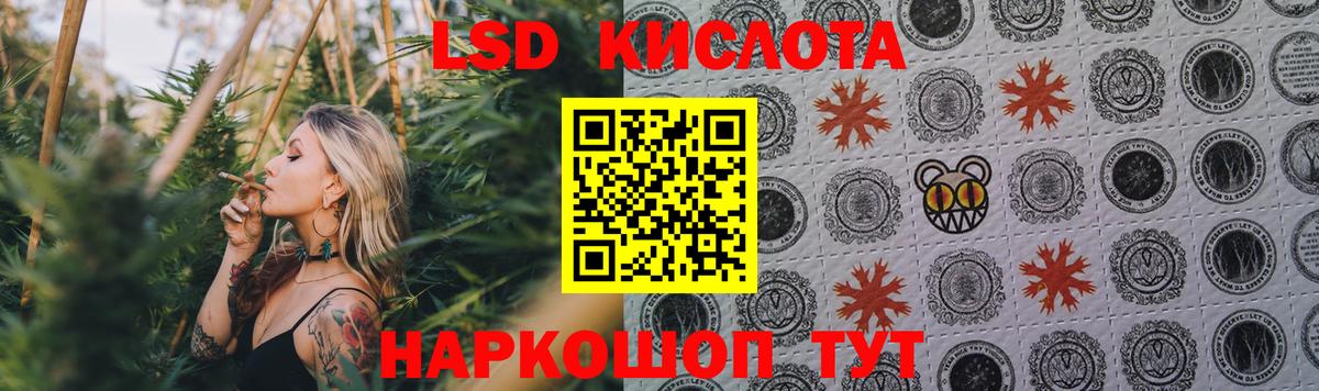 LSD-25 экстази кислота Трёхгорный