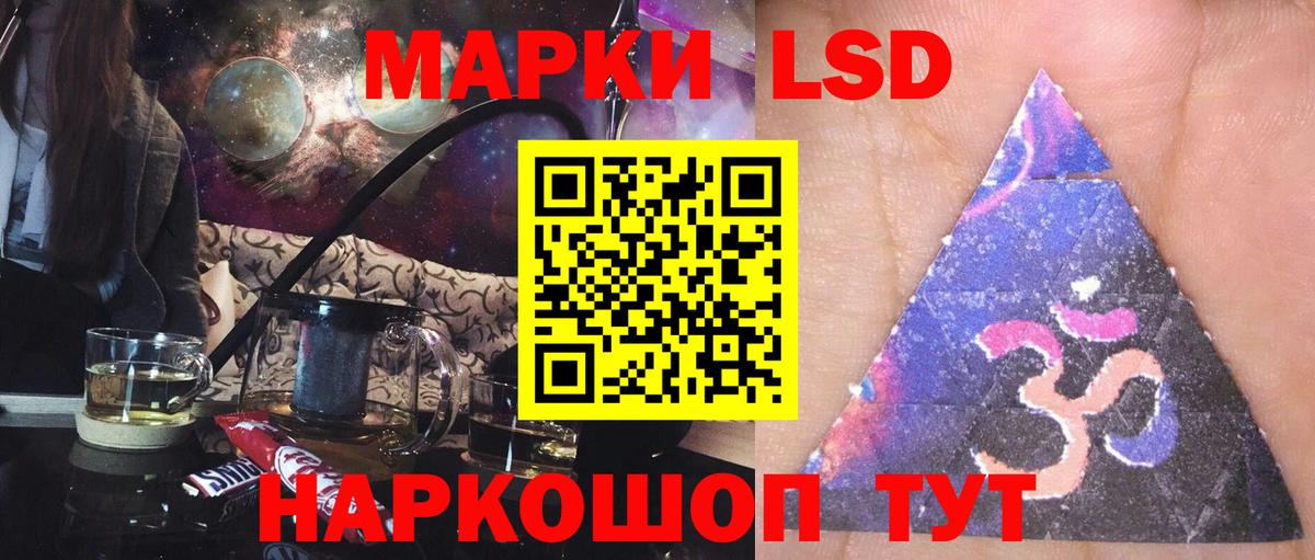 Лсд 25 экстази ecstasy  Лсд 25 экстази кислота  Трёхгорный  Вход с VPN 