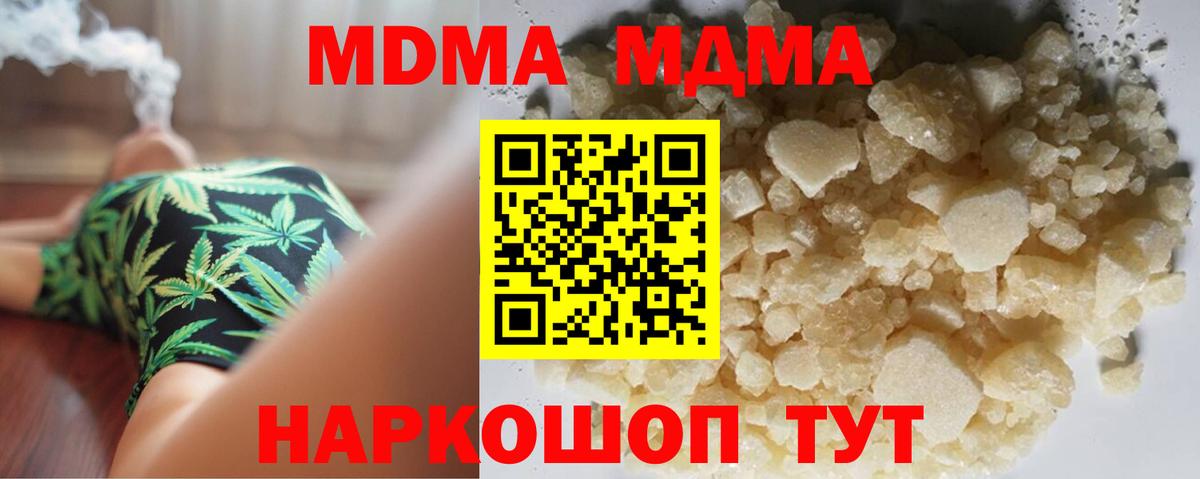 MDMA  MDMA crystal  Вход с VPN  Трёхгорный 