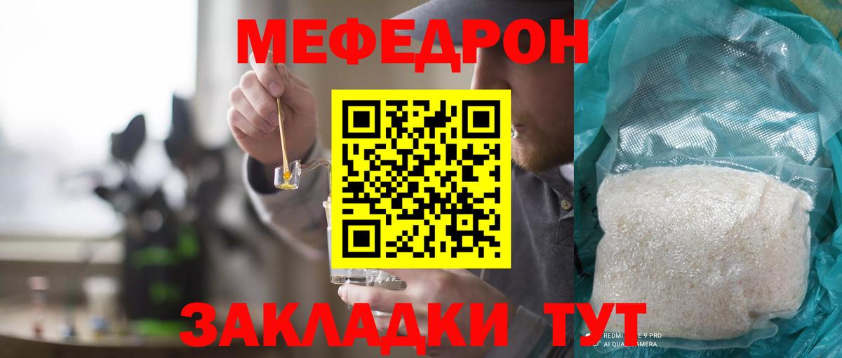 Трёхгорный  МЯУ-МЯУ  Вход с VPN  МЕФ мяу мяу  Мефедрон мяу мяу  МЯУ-МЯУ 