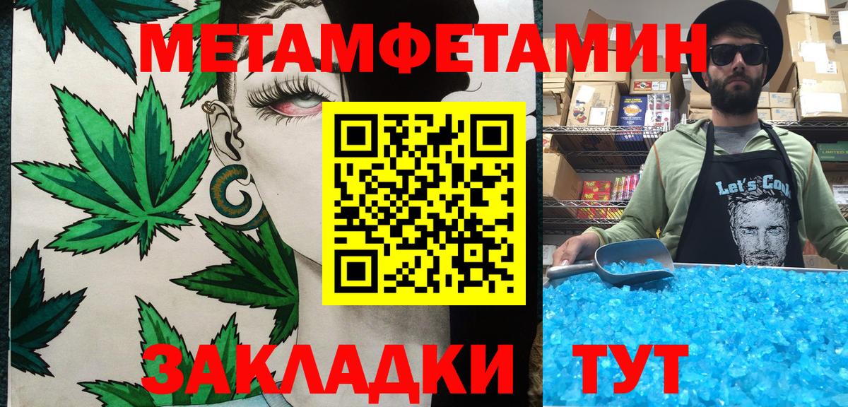 Первитин кристалл Трёхгорный