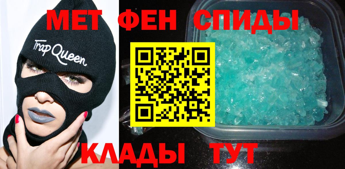 Первитин кристалл  Вход с VPN  Трёхгорный 